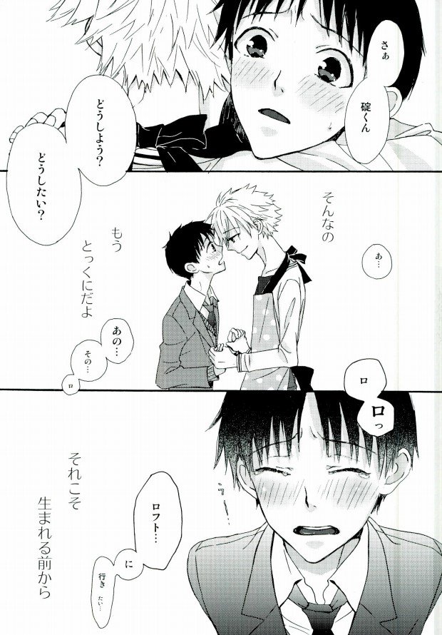 NERV食堂
