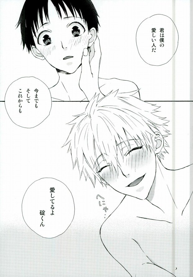 NERV食堂