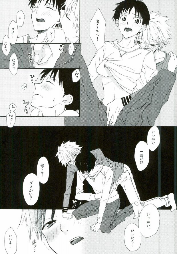 NERV食堂