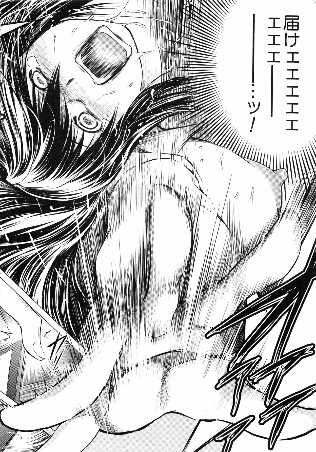 ネトラレソウ〜ワナニハマッタオンナタチ〜