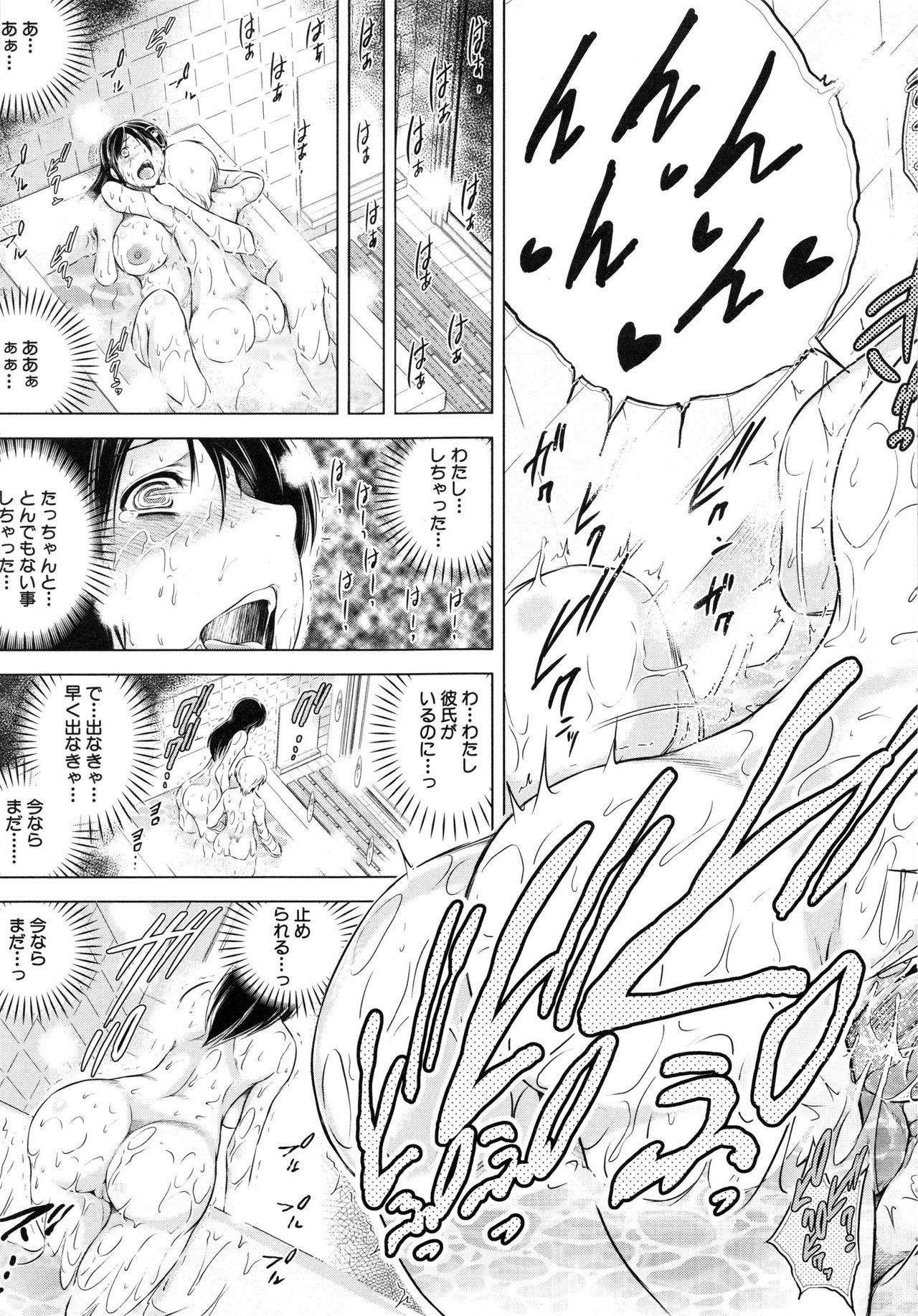 ネトラレソウ〜ワナニハマッタオンナタチ〜