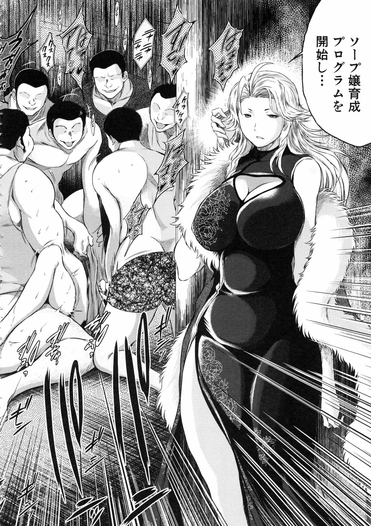 ネトラレソウ〜ワナニハマッタオンナタチ〜