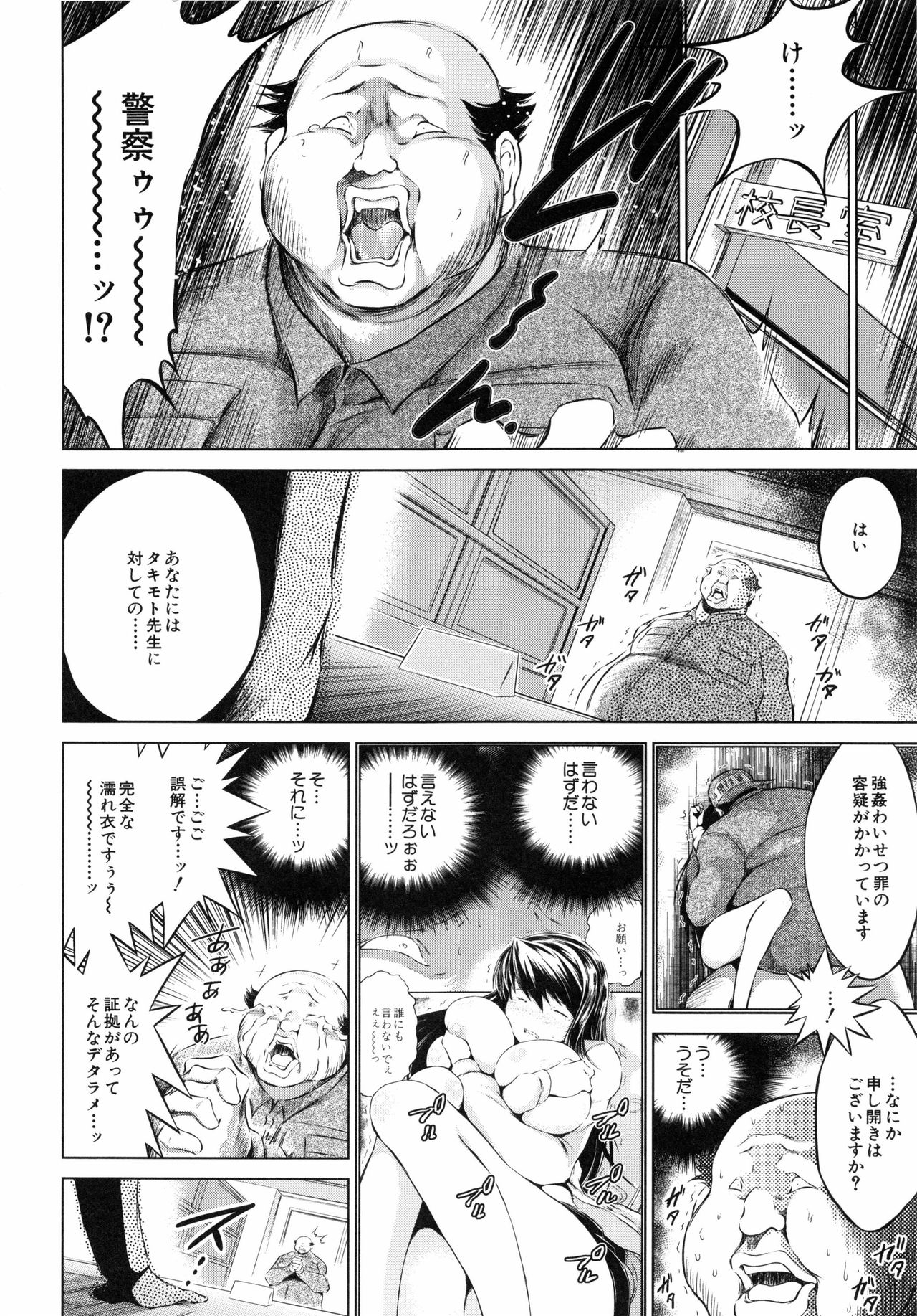 ネトラレソウ〜ワナニハマッタオンナタチ〜