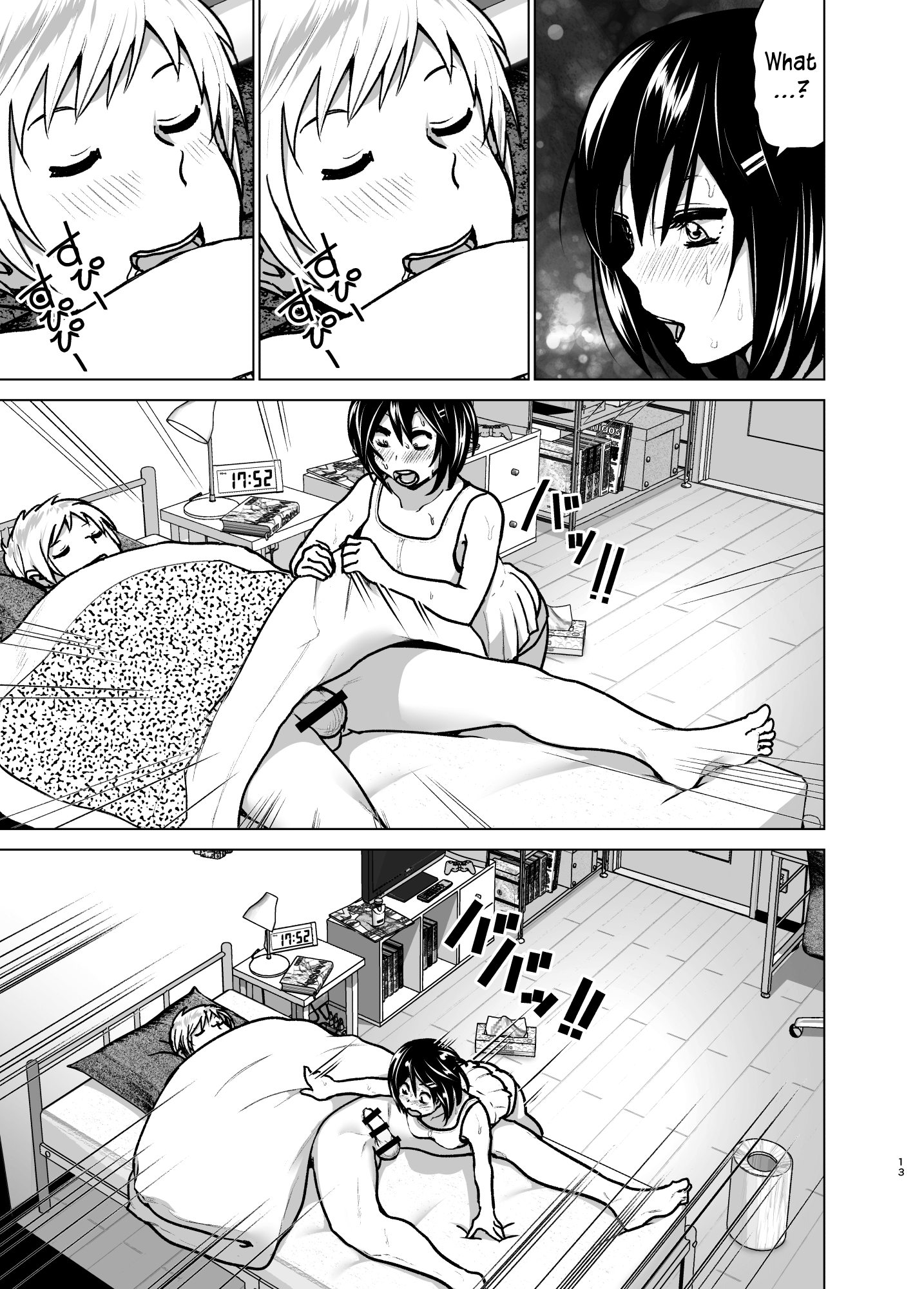 いもうとおっパイがまるだしだったはなし6