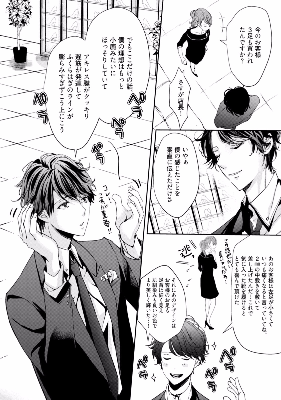 恋をはかける西光の城剣