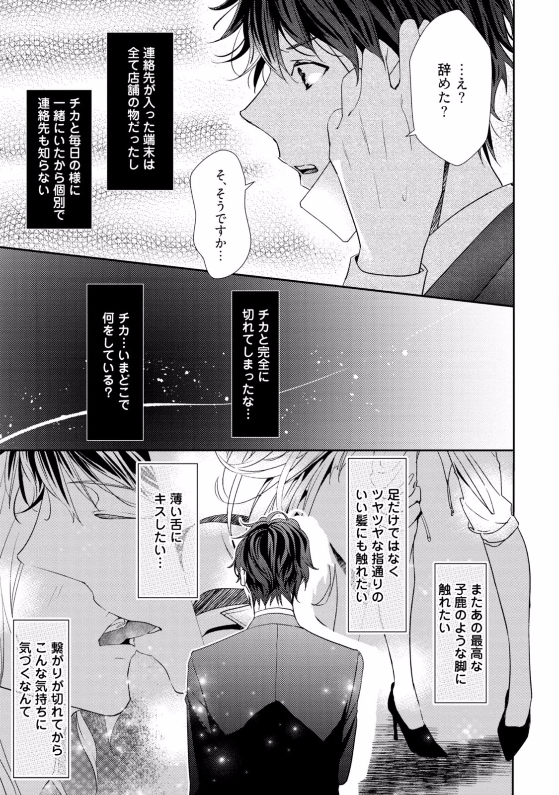 恋をはかける西光の城剣