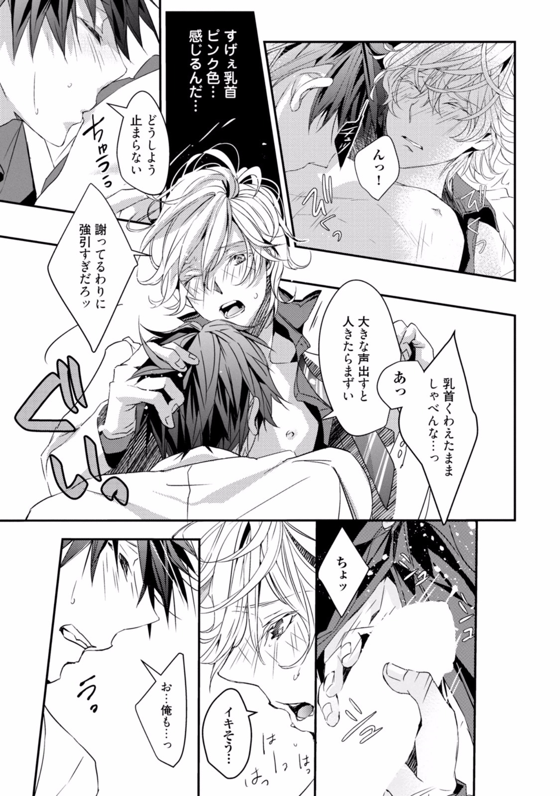 恋をはかける西光の城剣