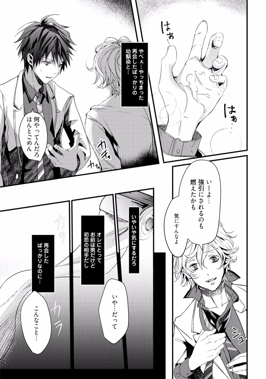 恋をはかける西光の城剣