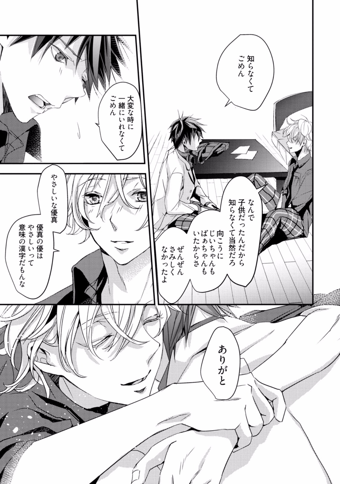 恋をはかける西光の城剣