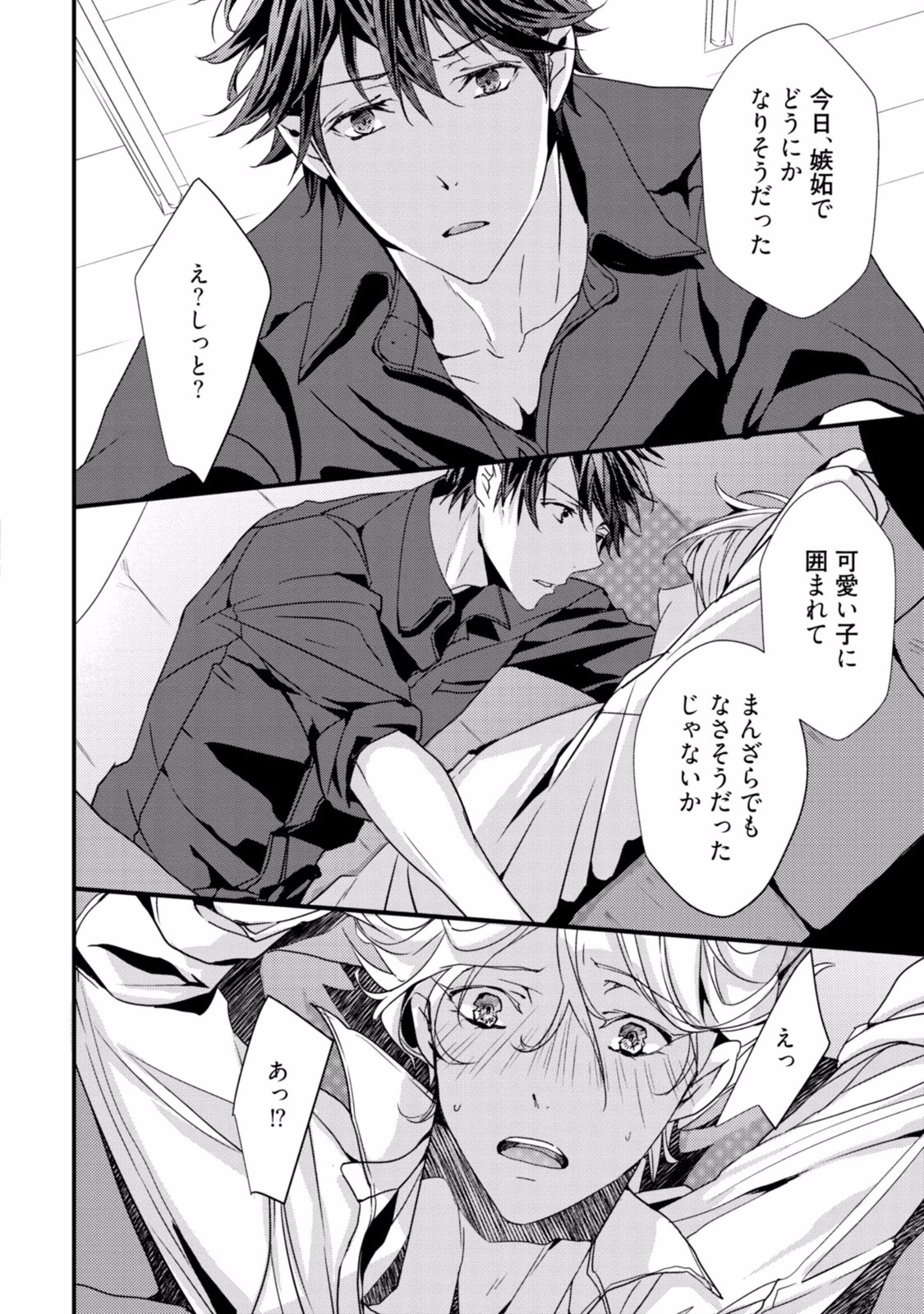 恋をはかける西光の城剣