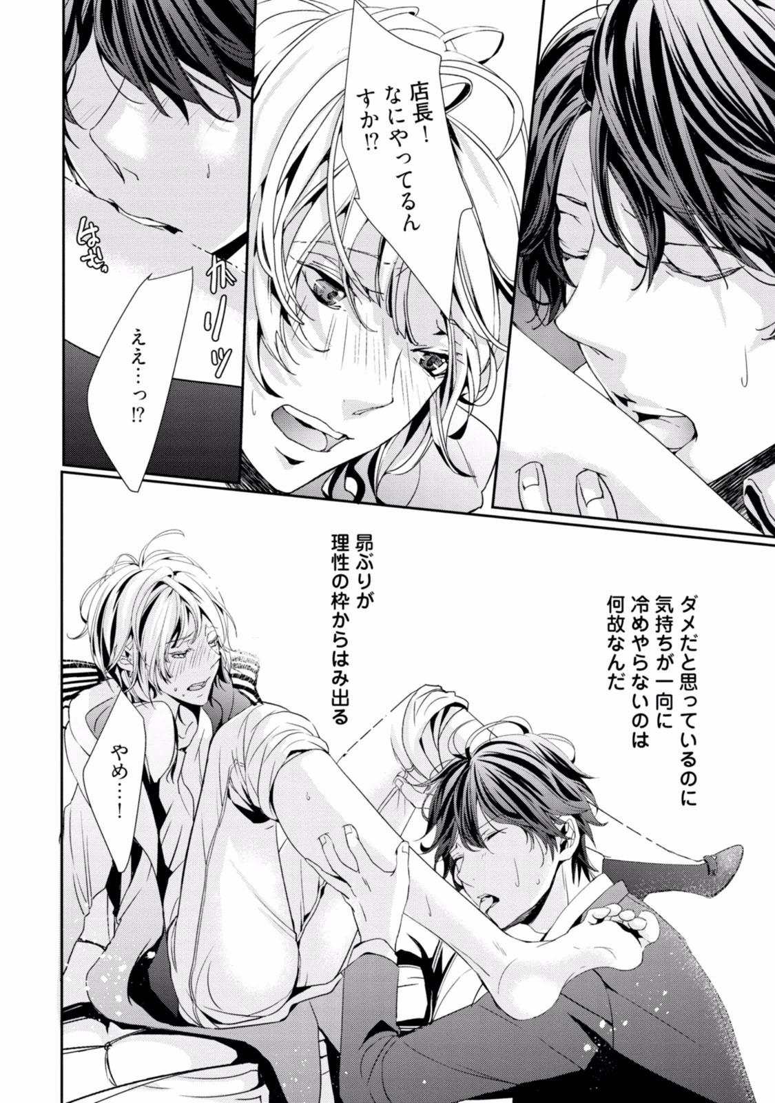 恋をはかける西光の城剣