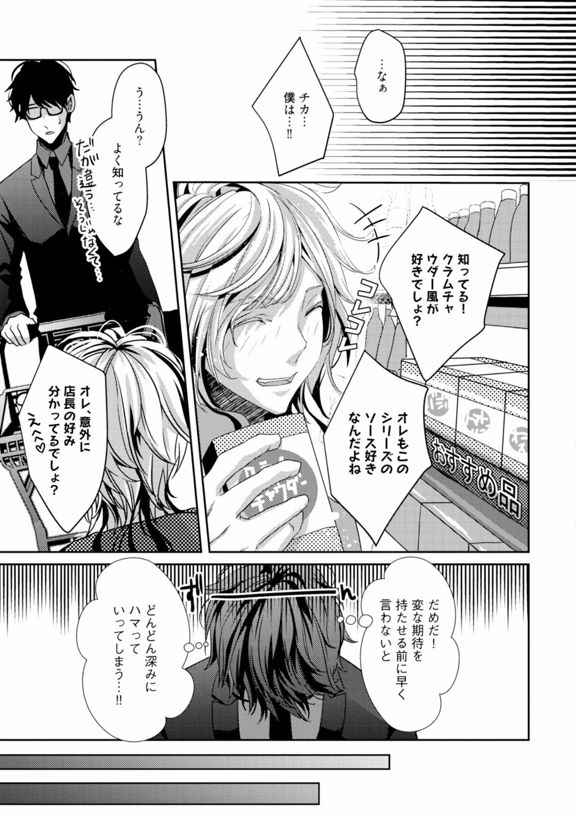 恋をはかける西光の城剣