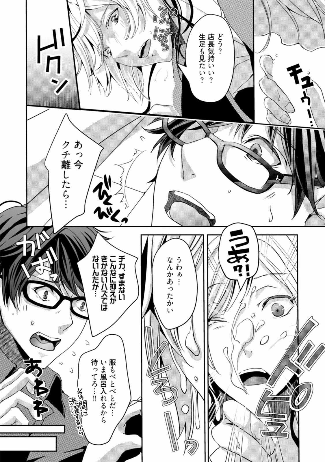 恋をはかける西光の城剣