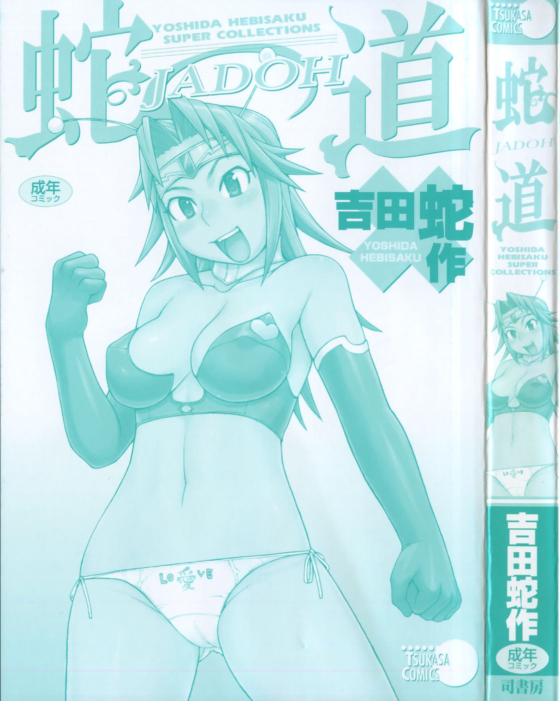 ヤド