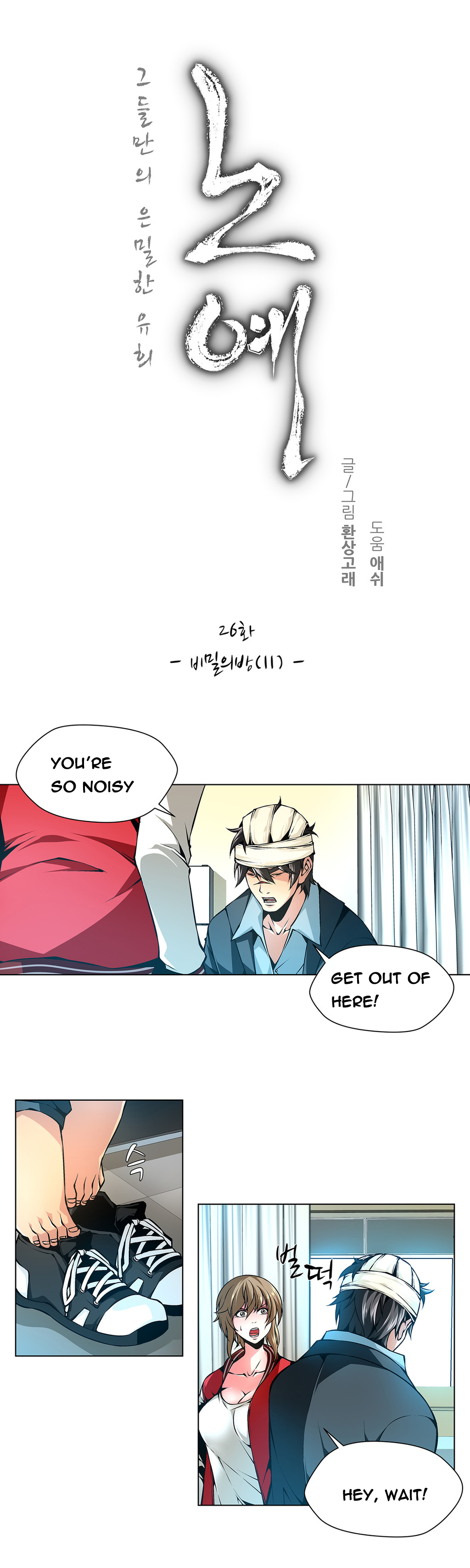 ツインスレーブCh.1-33