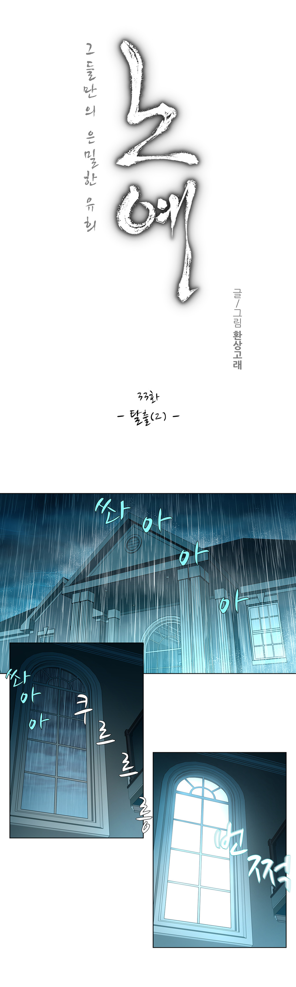 ツインスレーブCh.1-33