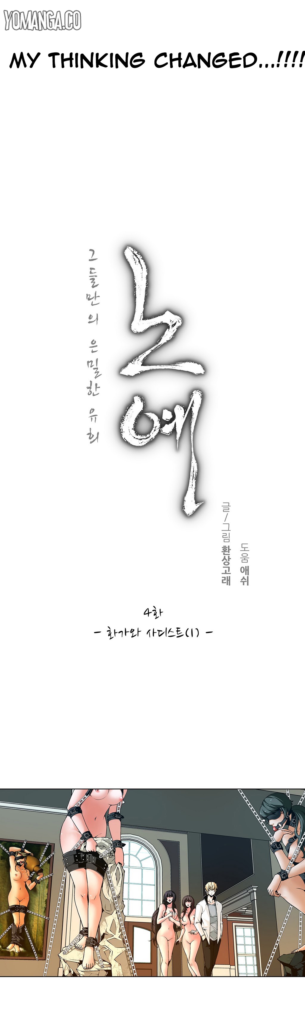 ツインスレーブCh.1-33