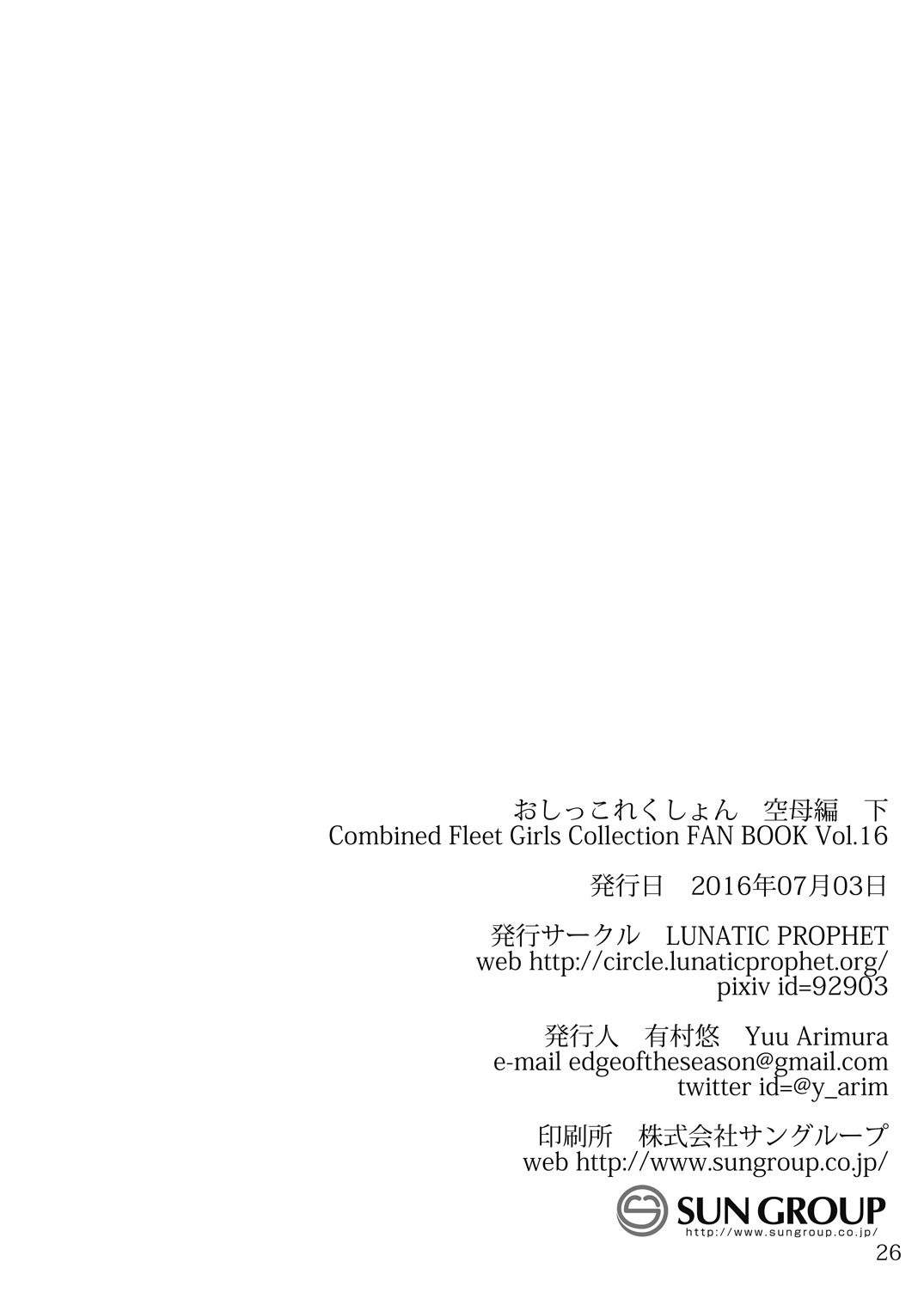 Oshikkollection Kuubo Hen Ge