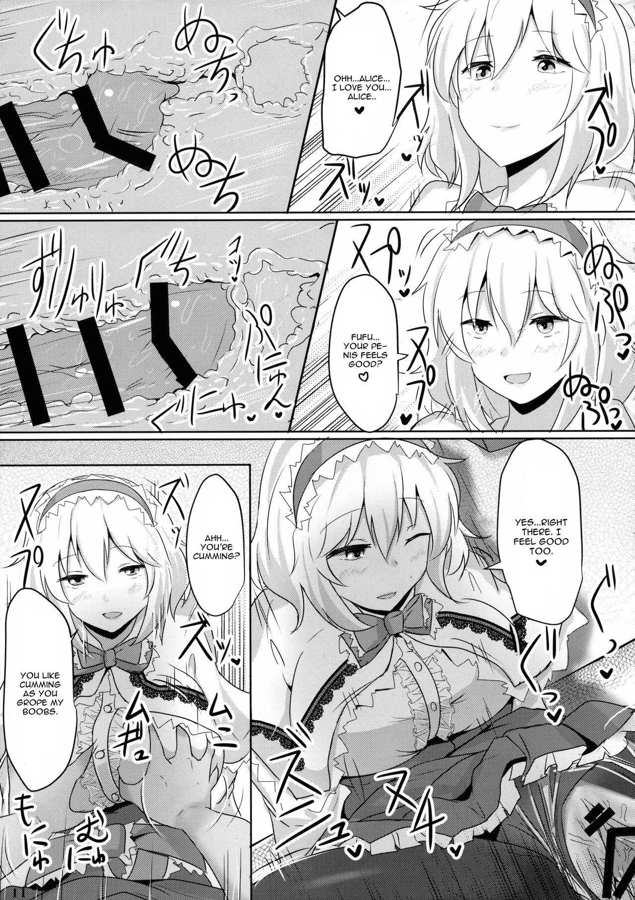 アリスにヨクボウデコレーション