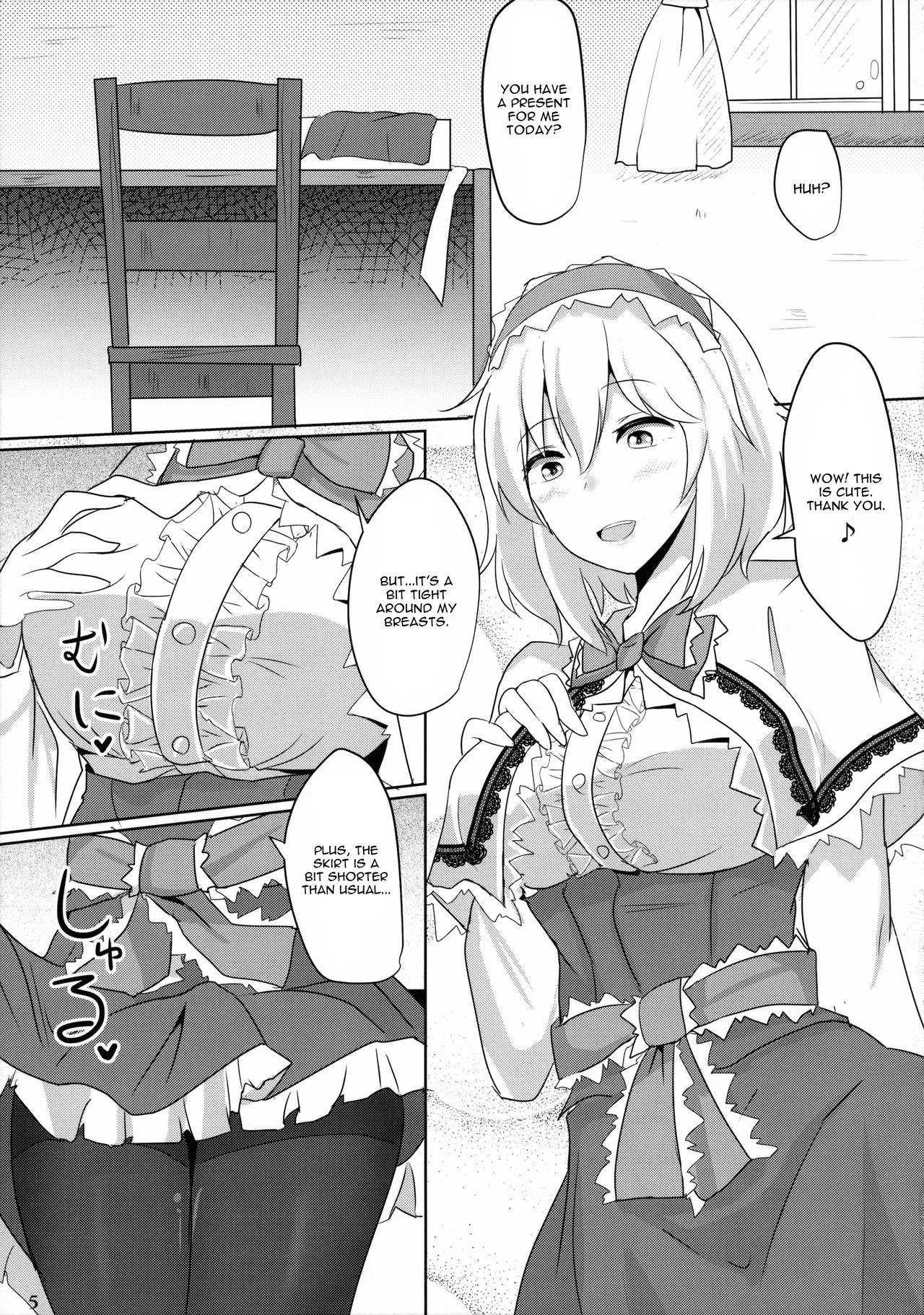 アリスにヨクボウデコレーション