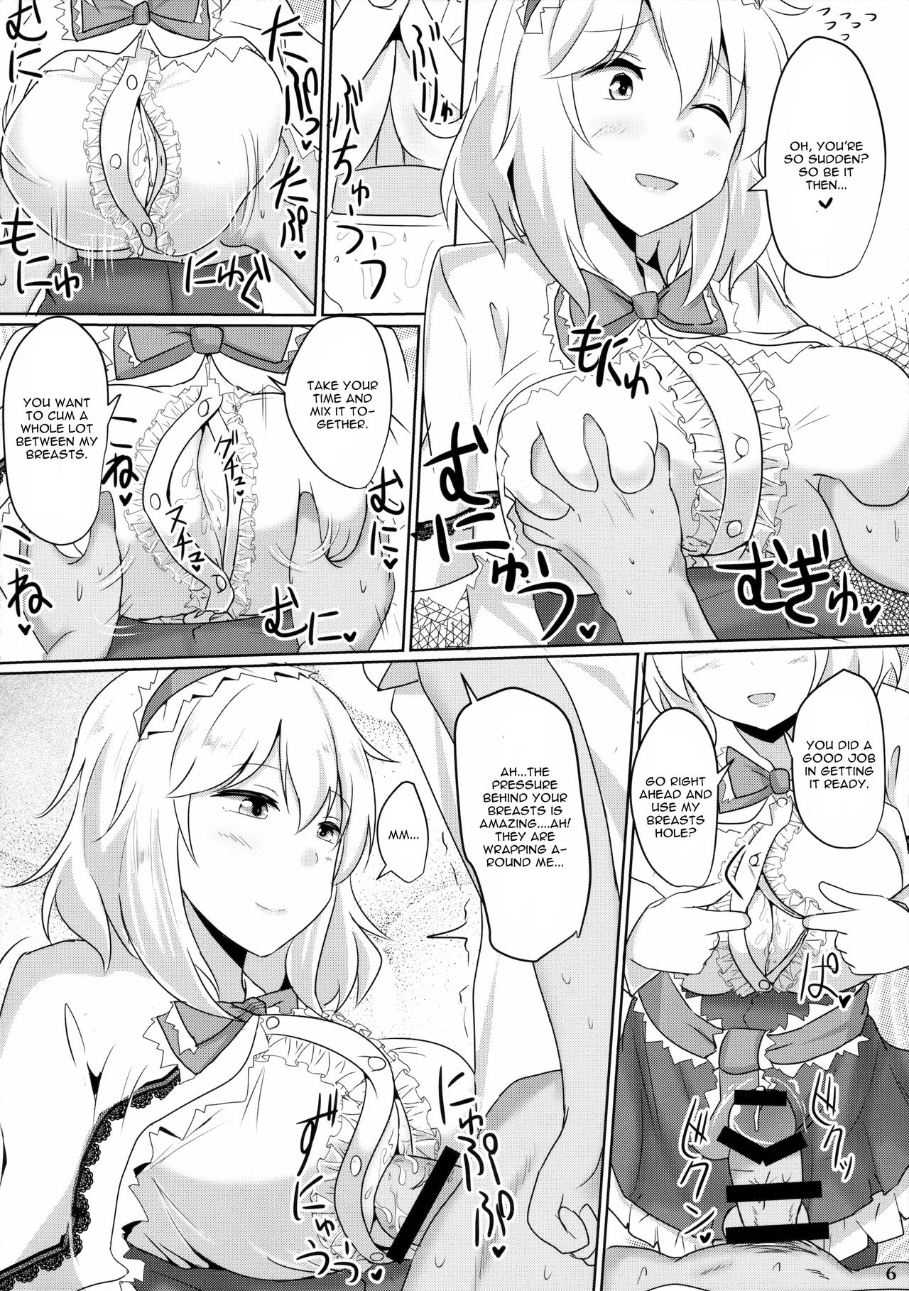 アリスにヨクボウデコレーション