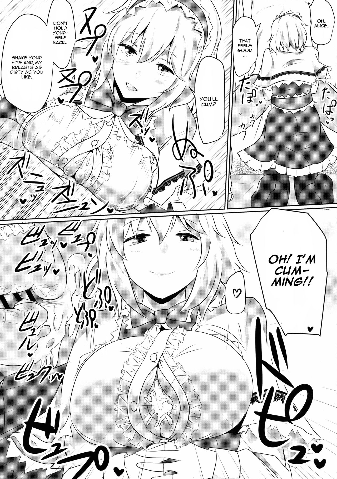 アリスにヨクボウデコレーション