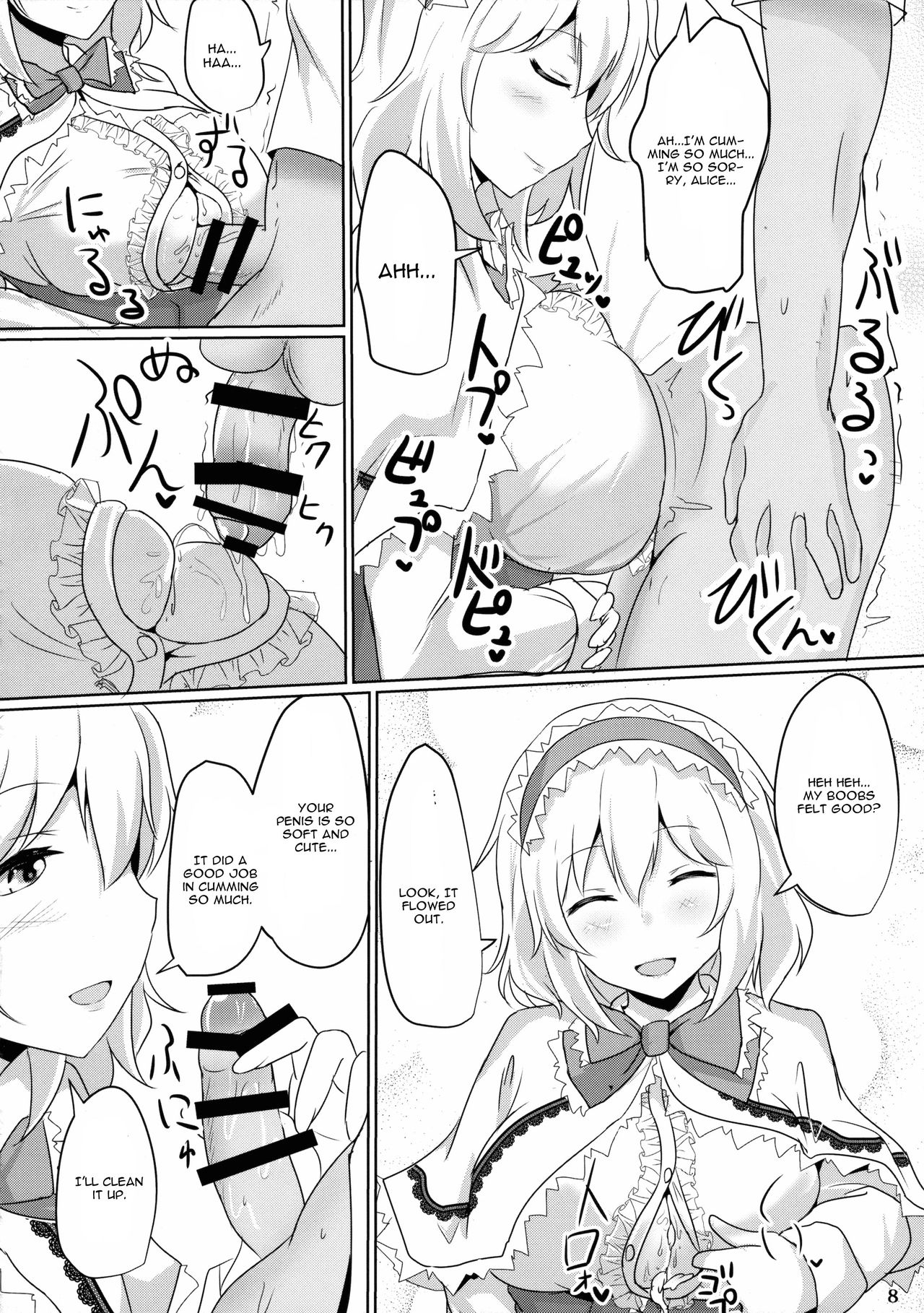 アリスにヨクボウデコレーション