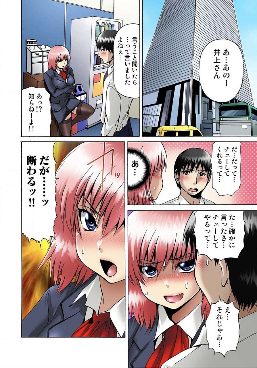 ジョタイカ精液ツェッチョ01