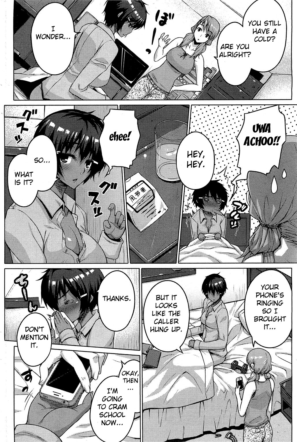 ぜったい京社Ch。 0-4