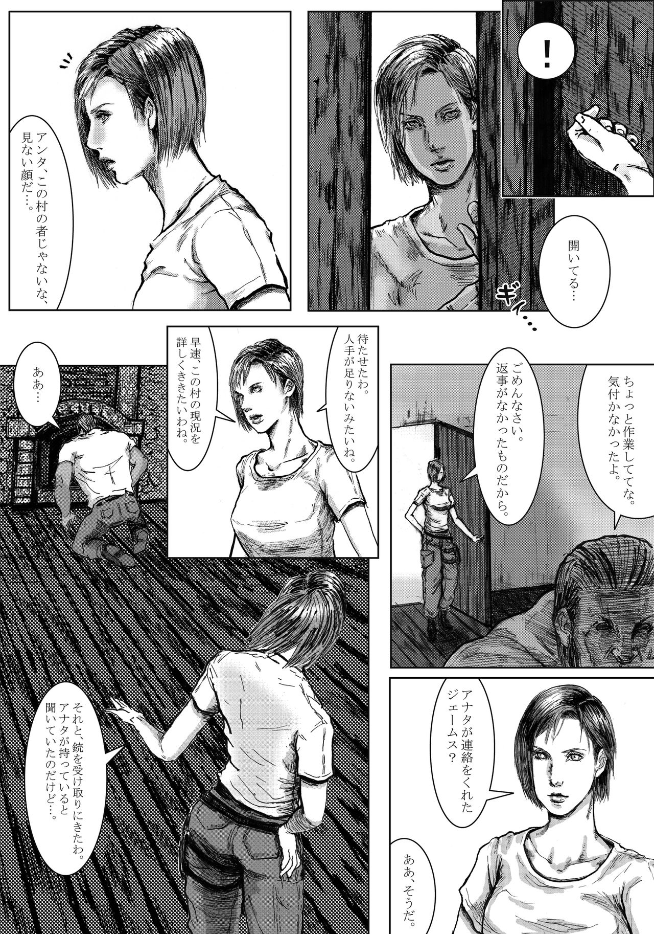 ボディハザード