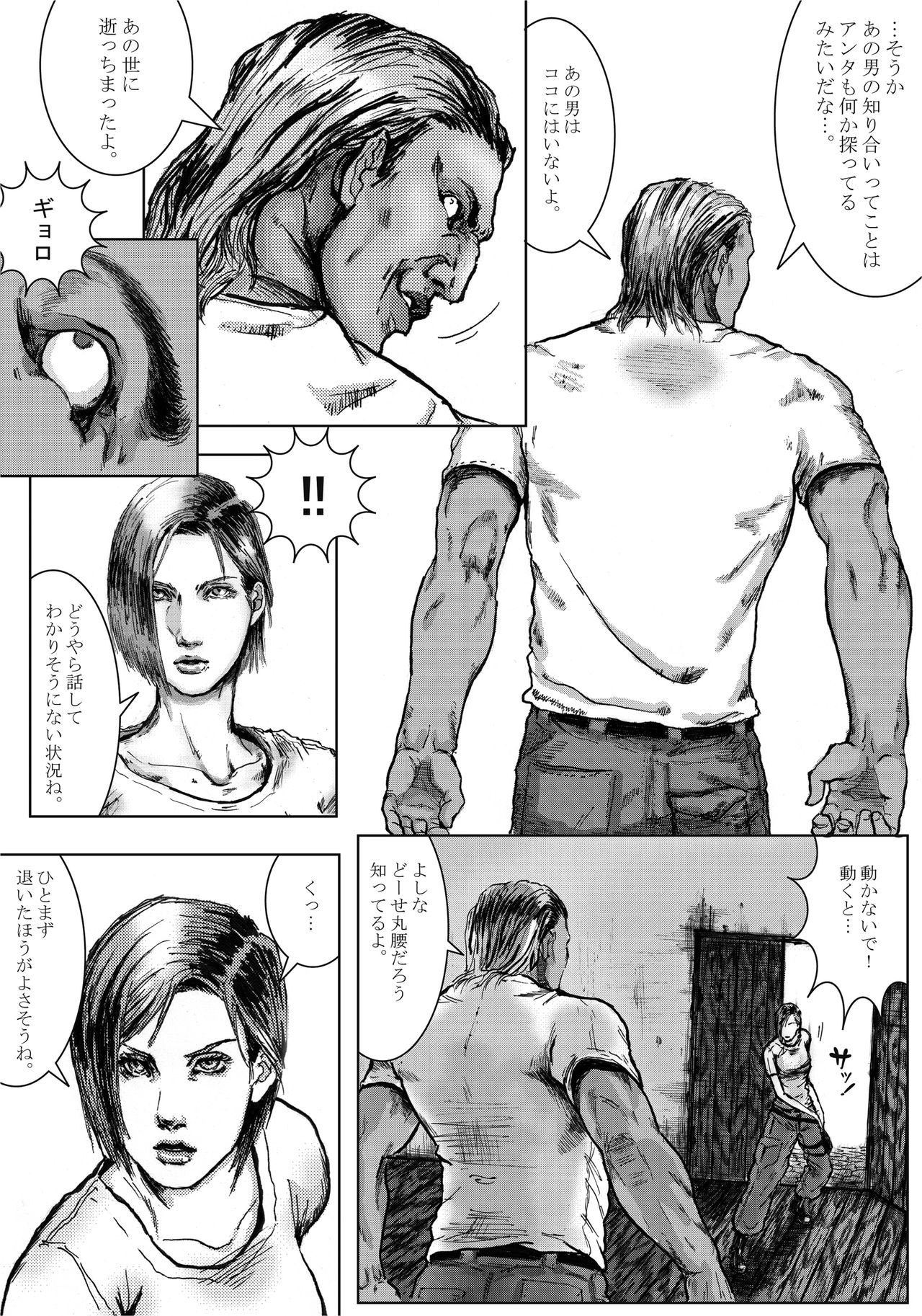 ボディハザード