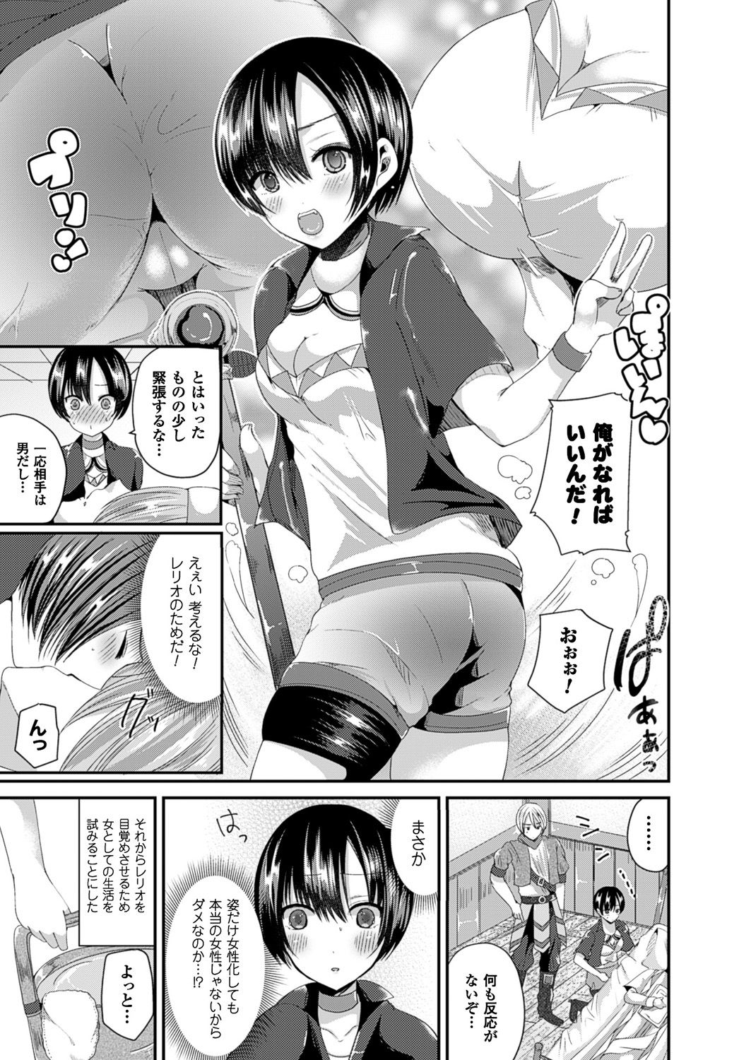 ニョタイカシテ極城のカノジョにナル