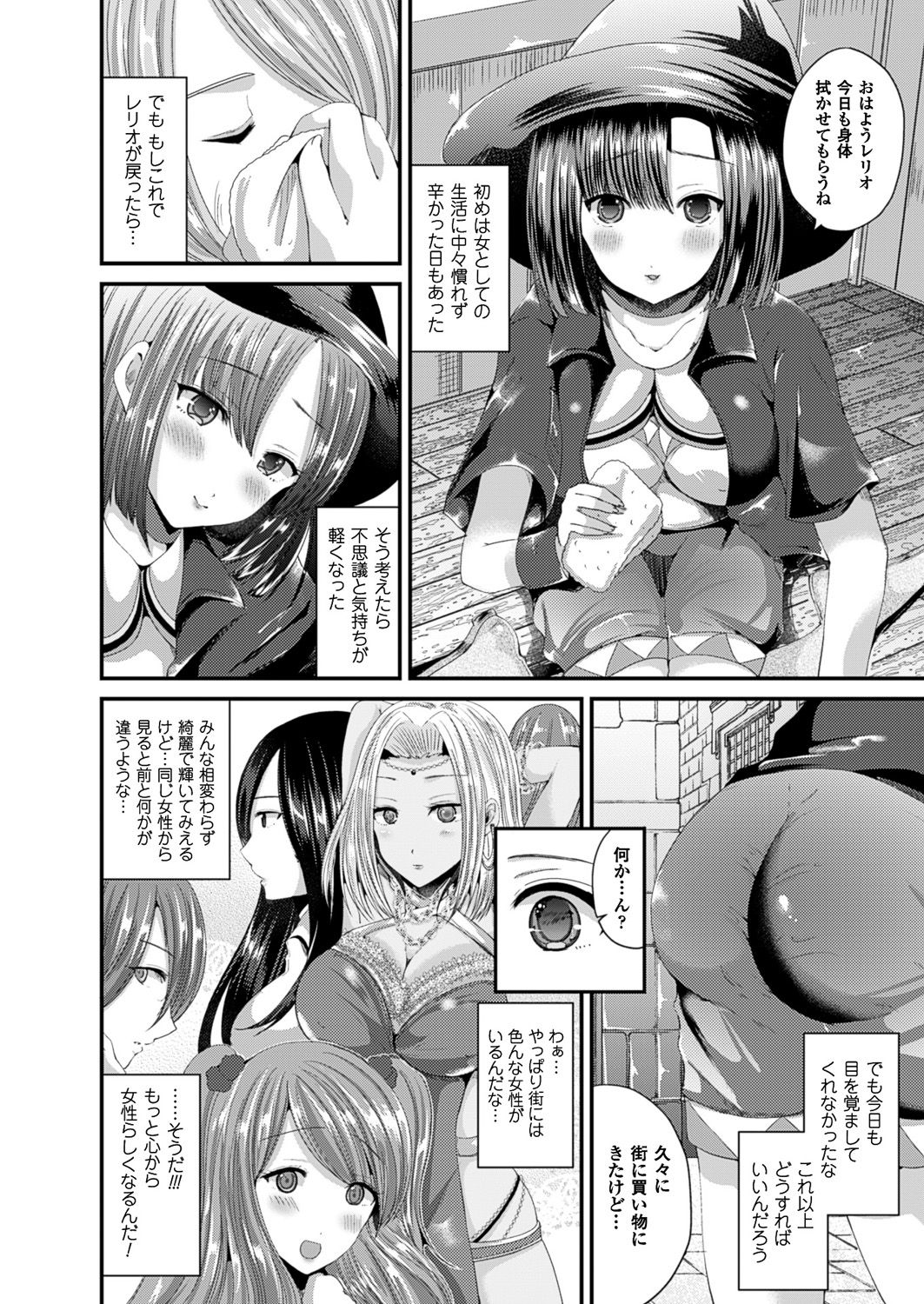 ニョタイカシテ極城のカノジョにナル