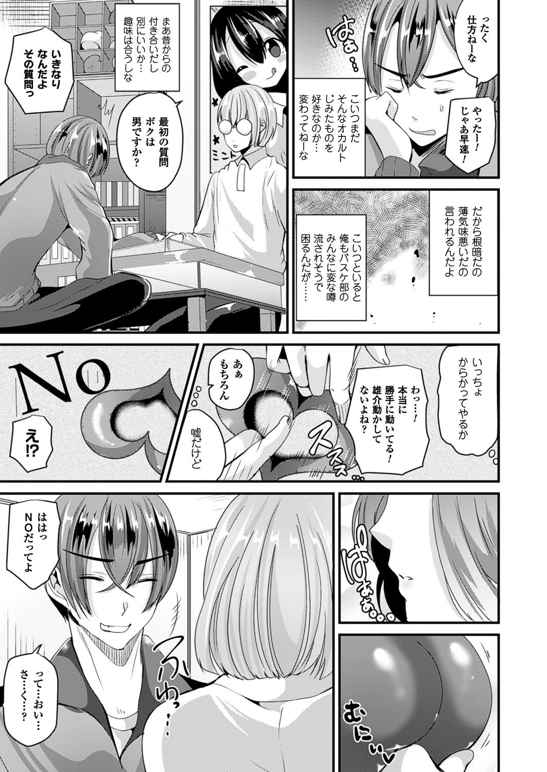 ニョタイカシテ極城のカノジョにナル