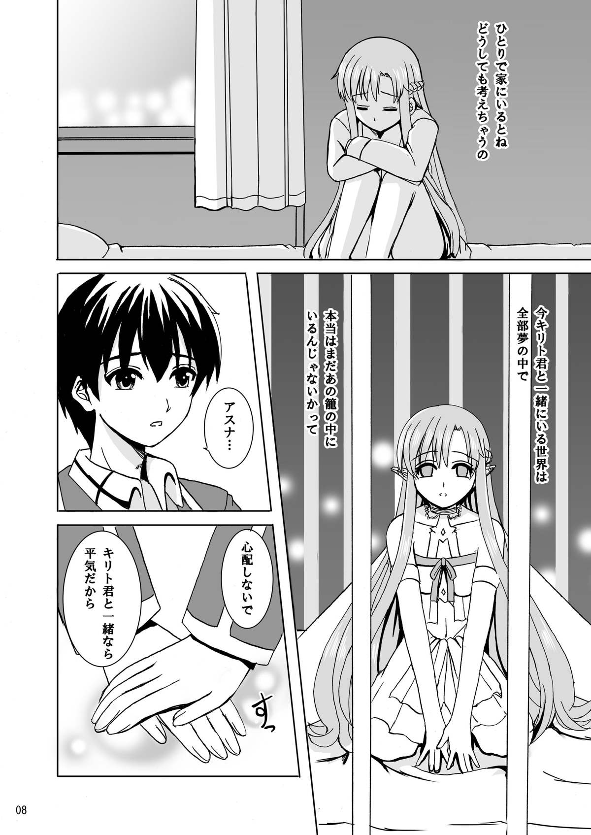 ズットキミと一生に