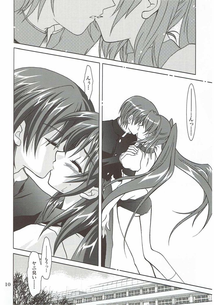 あばれねこのしつけかた2