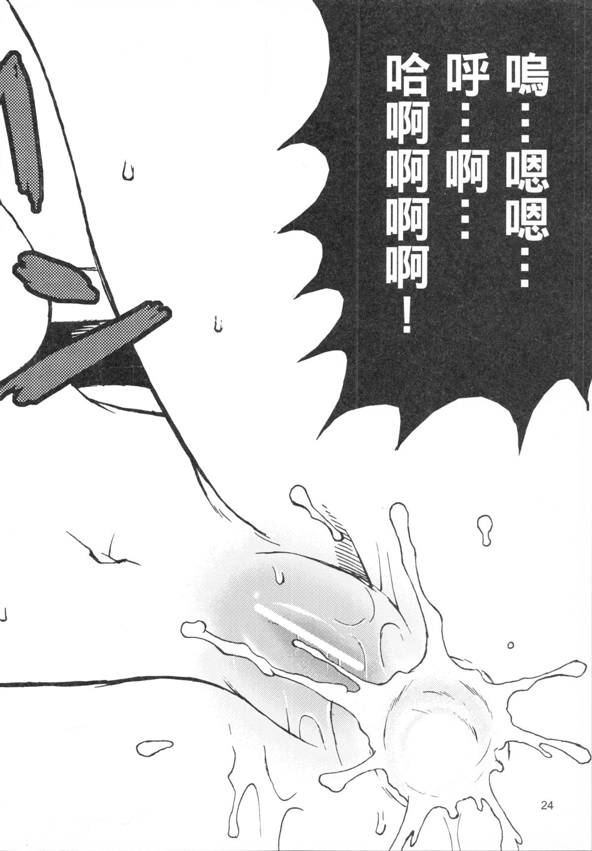 騎士與騎兵的一天