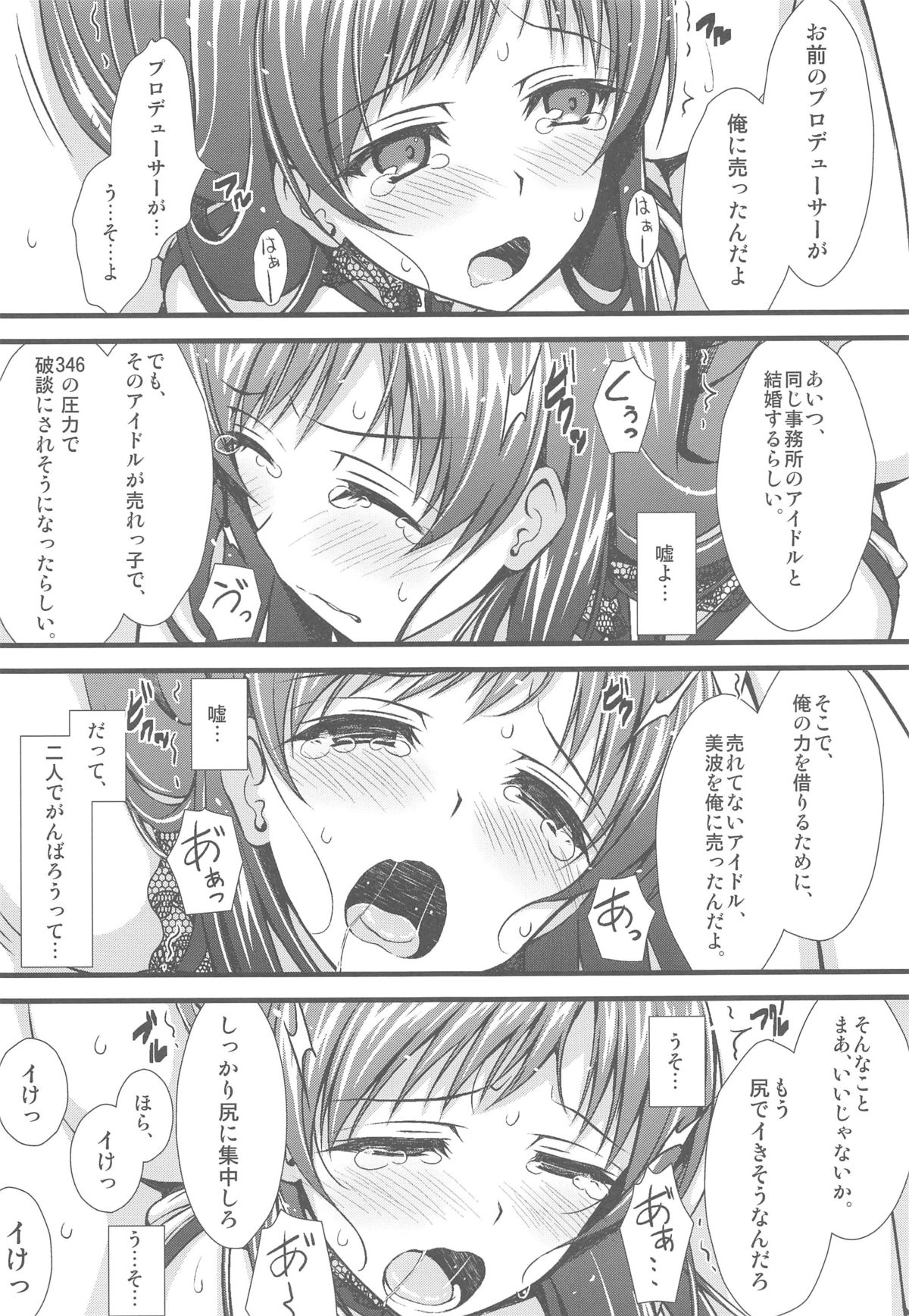 アダバナ