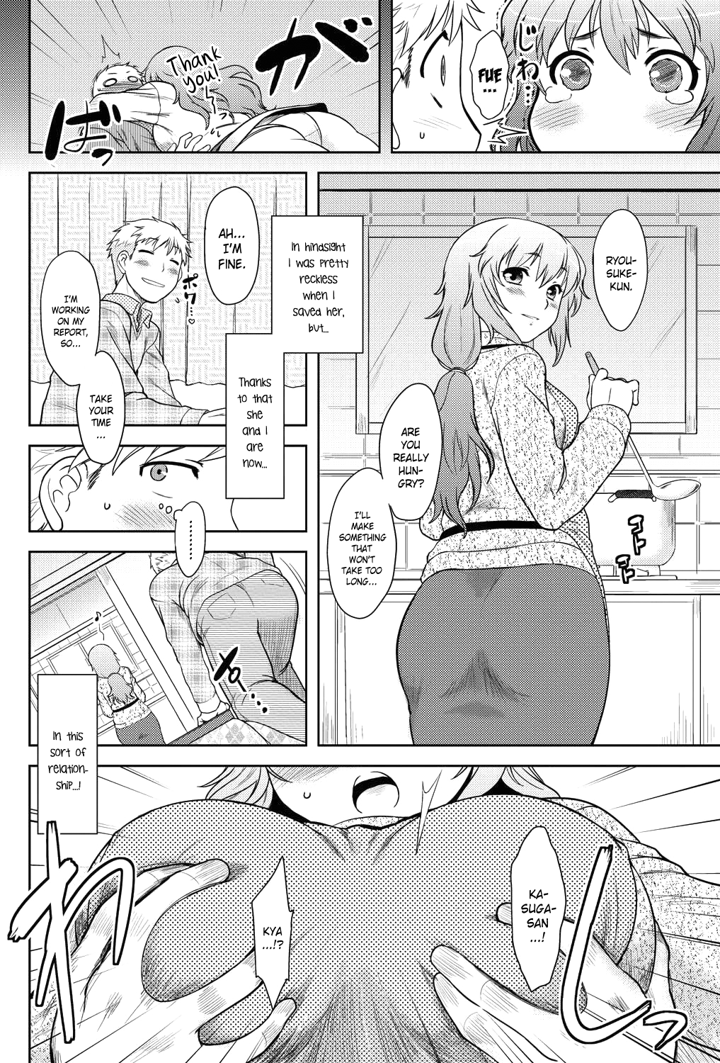 モモイロデイドリームCh。 1-2