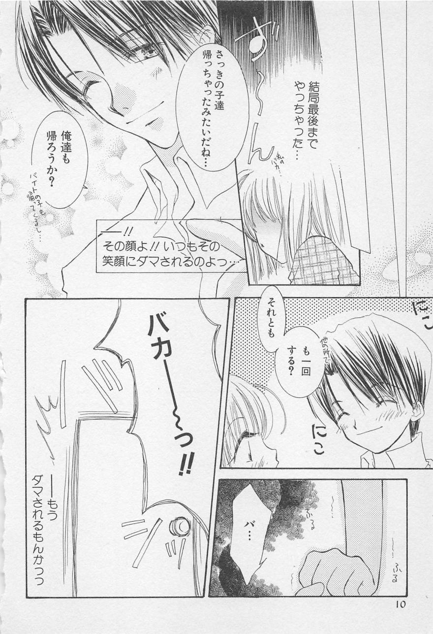 おやにわひみついけない恋