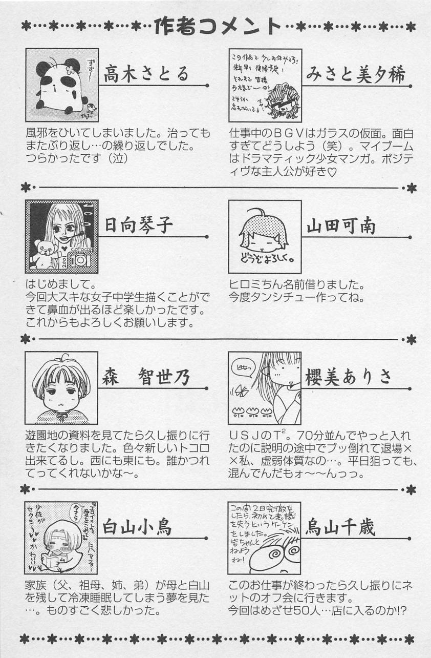 おやにわひみついけない恋