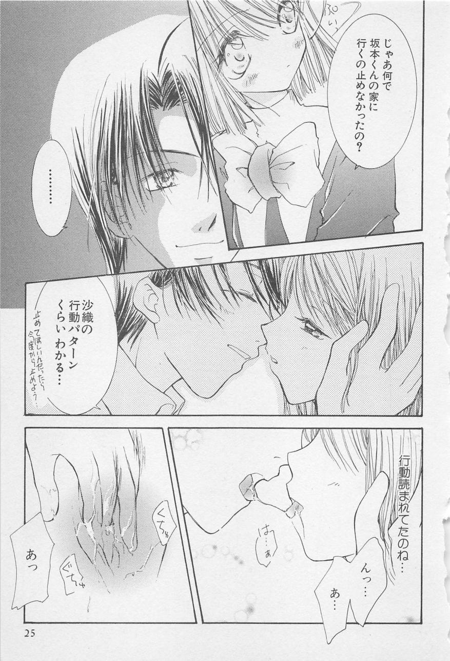 おやにわひみついけない恋
