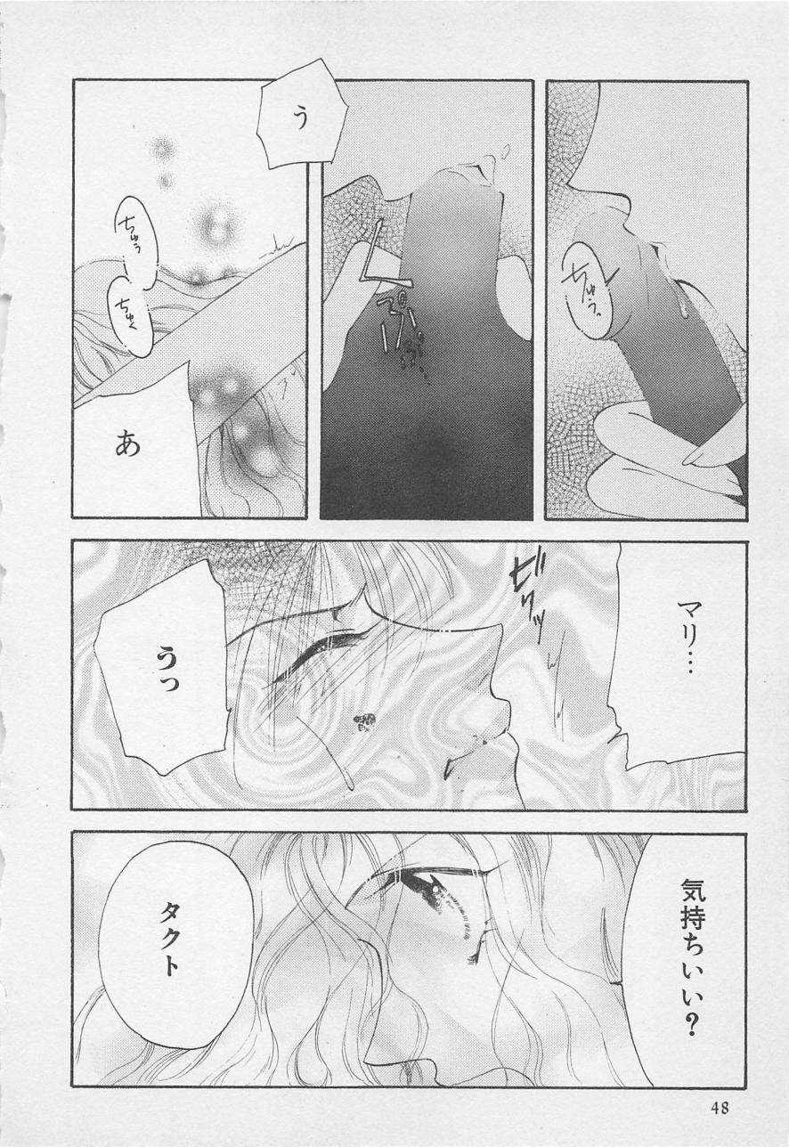 おやにわひみついけない恋