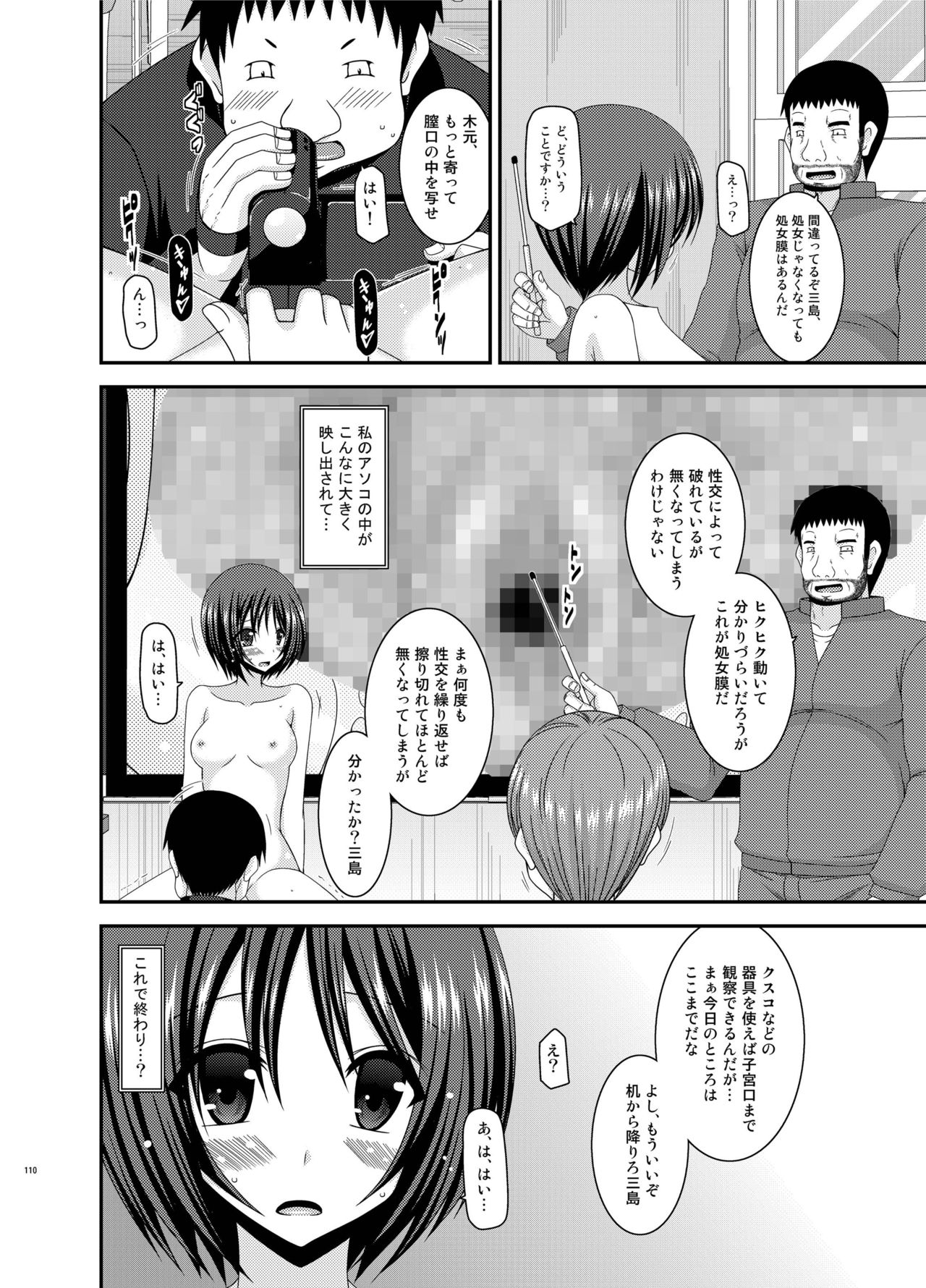 露出少女少女ゆうぎかんそうしゅうへんひかる