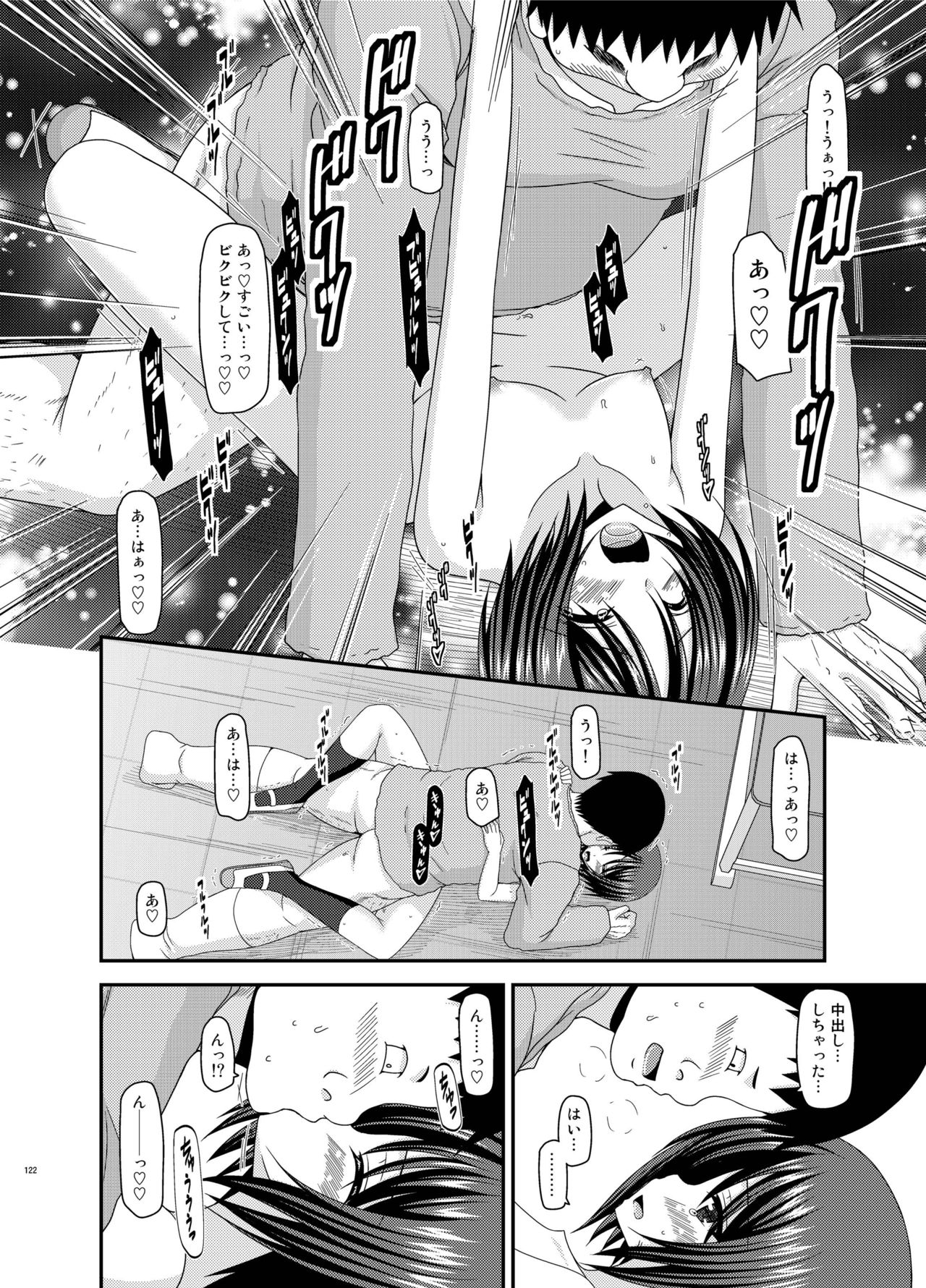 露出少女少女ゆうぎかんそうしゅうへんひかる