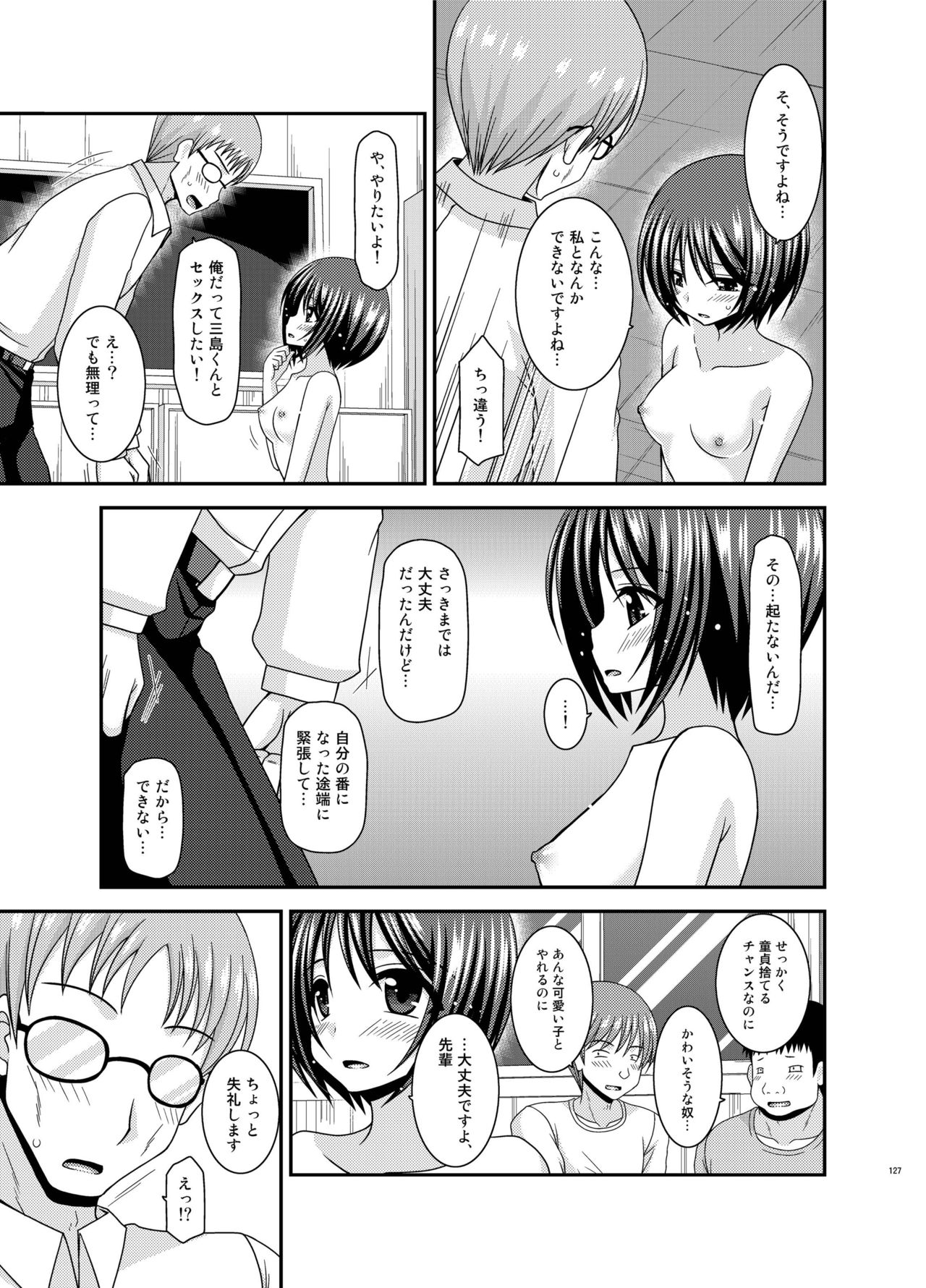 露出少女少女ゆうぎかんそうしゅうへんひかる