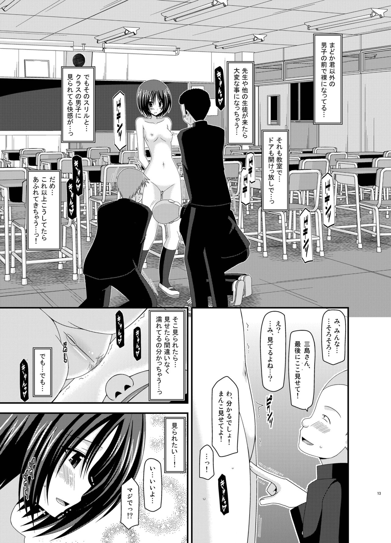 露出少女少女ゆうぎかんそうしゅうへんひかる