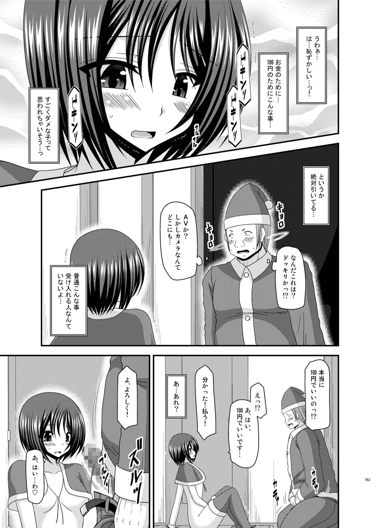 露出少女少女ゆうぎかんそうしゅうへんひかる