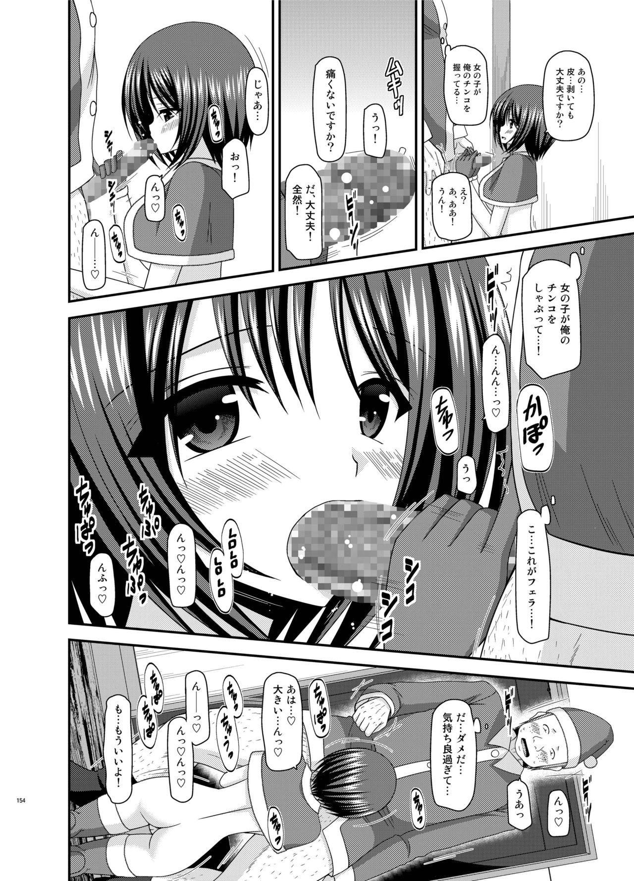 露出少女少女ゆうぎかんそうしゅうへんひかる