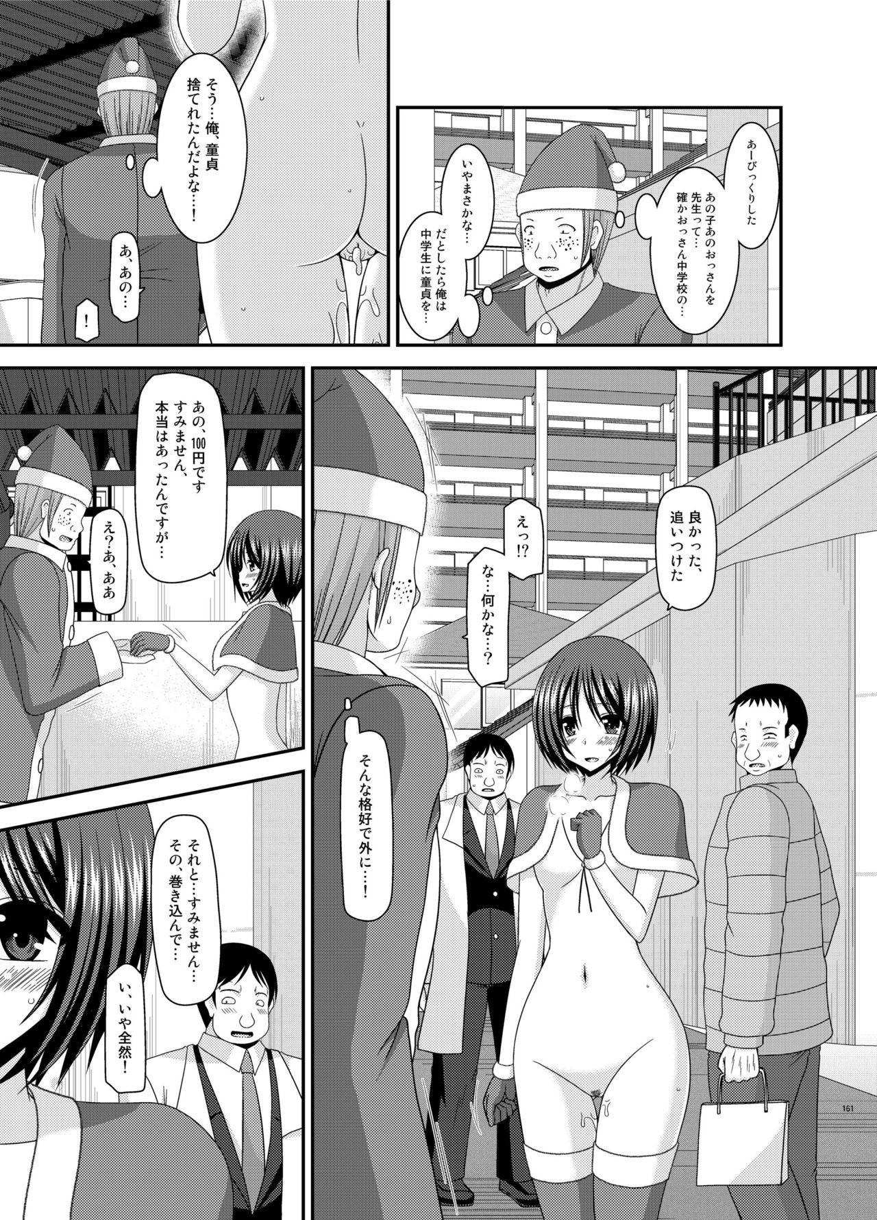 露出少女少女ゆうぎかんそうしゅうへんひかる